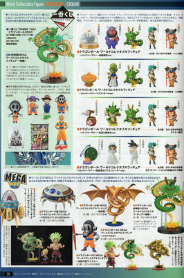 フィギュアサーチ japanese figure search: ドラゴンボール