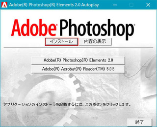 Windows10-ProPhotoshop Elements 2.0CXg[ (3).jpg