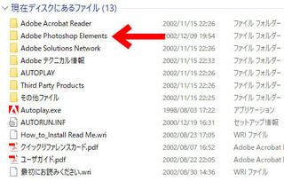Windows10-ProPhotoshop Elements 2.0CXg[ (5).jpg
