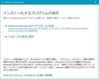 Windows Essentials 2012 (3).jpg