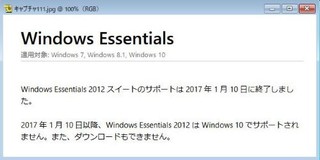 Windows Essentials̃_E[h (1).jpg