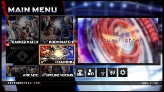 Virtua Fighter esports_20210601234042.jpg