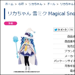 J ~N Magical Snow 摜