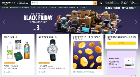 amazon-blackfriday-2021 SS摜