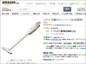 Amazon }L^ [dN[i[ CL102DW ̔y[W rr摜