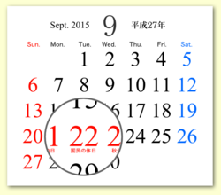 calendar-2015-09-22 TlC摜