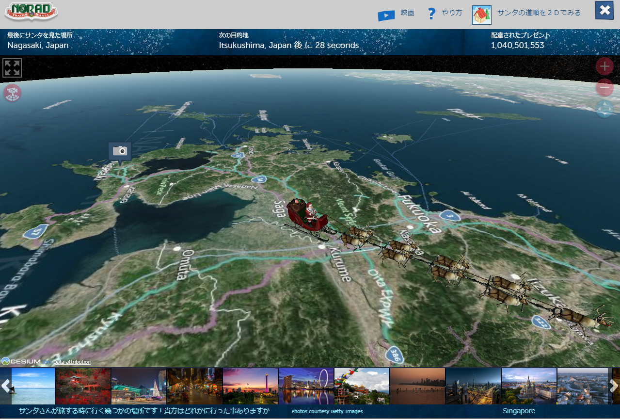 NORAD Santa Tracker SS 摜