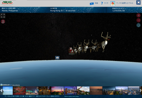 NORAD Santa Tracker SS 摜