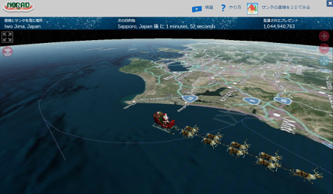 Official NORAD Tracks Santa Dy֌tE錧ʉߒ SS 摜