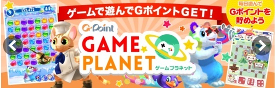 Gpoint planet.jpg