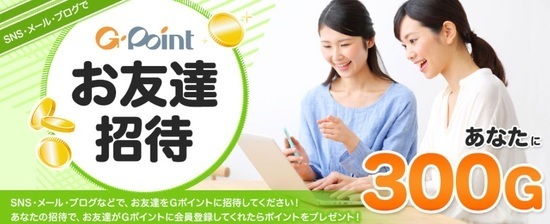 gpoint tomodachi 300g.jpg