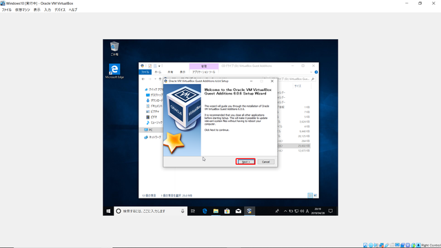 VIRTUALBOX094A.png