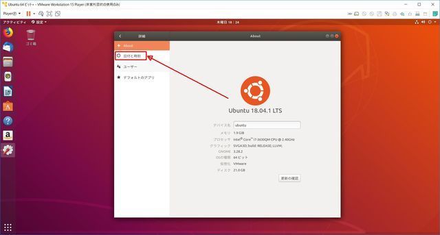 ubuntu11.jpg