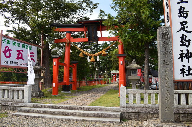1920px-Ikushimatarushima-jinja_torii.jpeg