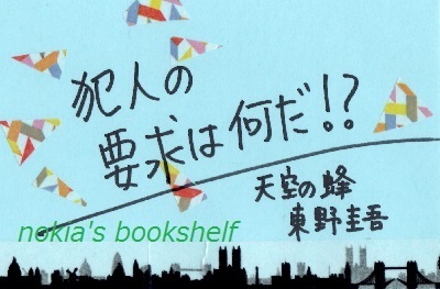 tenkunohati-nokiasbookshelf.jpg