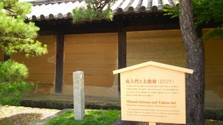 s-南大門と太閤塀.jpg