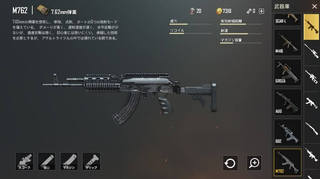 pubgmobile-M762.jpg