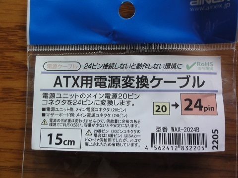 atx-cable_wax-2024b.JPG