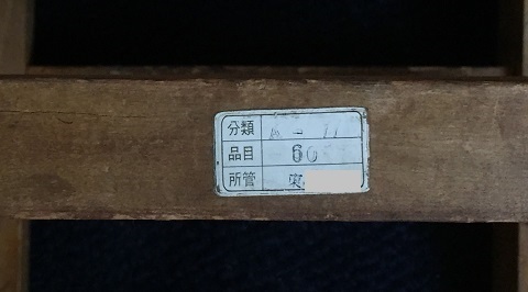 chair-label.JPG