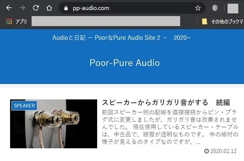 poor-pure-audio.jpg