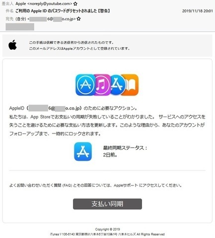 spam-apple.jpg