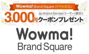 brandsquare_au3000off.jpg