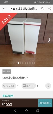 Screenshot_20200302_110424_com.kouzoh.mercari.jpg