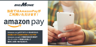 amazonpay.jpg