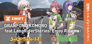 img-slider-longriders-pc (1).png