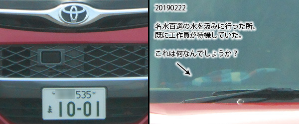 電磁波攻撃 思考盗聴 音声送信 集団ストーカーに関して カルトナンバーに関して05