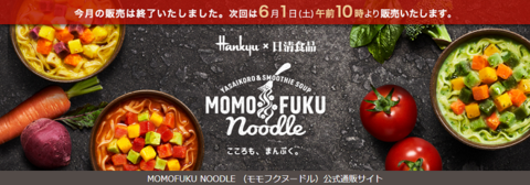 'tNk[h(MOMOFUKU NOODLE).png