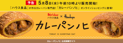 nEX J[pmq(CURRYPAN NO HI).png