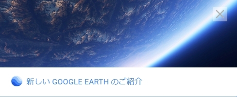 GoogleEarth01.JPG