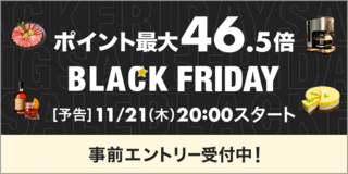 20241121_blackfriday_pre_64_news_700x350.gif