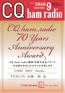 @CQ ham radio n70NLOA[h