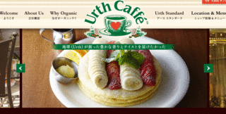 urthcafe9.GIF