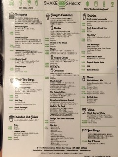 1126shake shack menu S__6807562.jpg