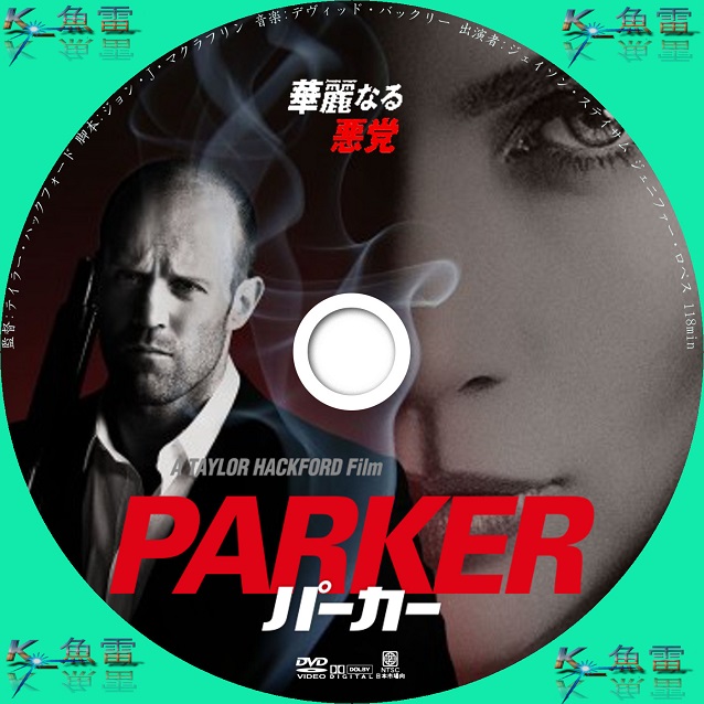 dvd ラベル パーカー