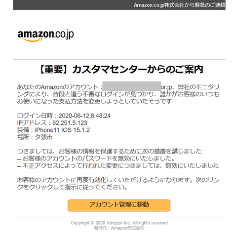 Fake-AmazonMail-01.png