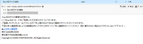 20211125-au-fake-email.png