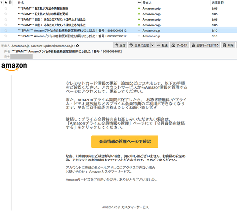 Amazon-SPAM-14.png