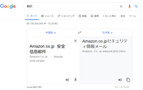 Amazon-SPAM-15-trs.png