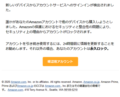 Amazon-SPAM-16.png