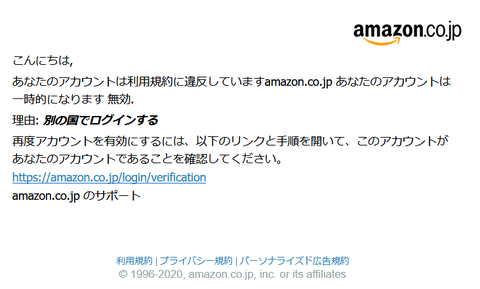 Amazon-SPAM-19.png