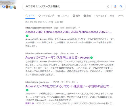 ショップ access vba レコード追加 高速