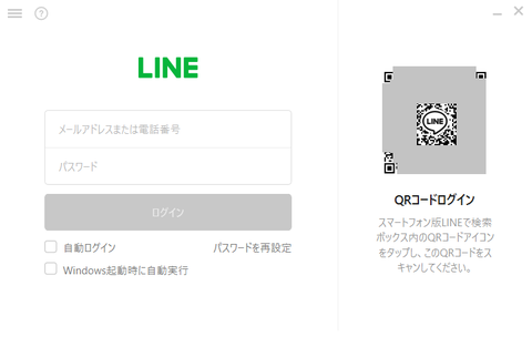 LINEPC-Login01.png