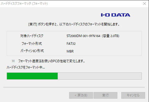 iodata-hdd-formatter-06.png