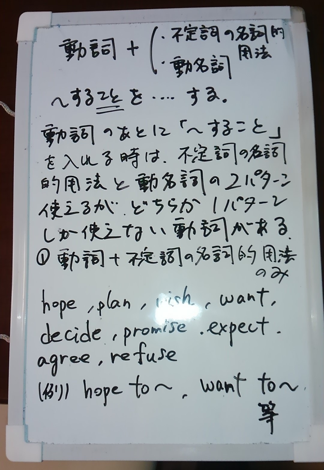 かえるくん親子の高校受験対策講座 かえるくん親子の英語学習記 不定詞の名詞的用法と動名詞