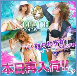 Rady BEACH COLLECTION