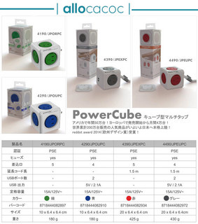 powercubegray_2.jpg